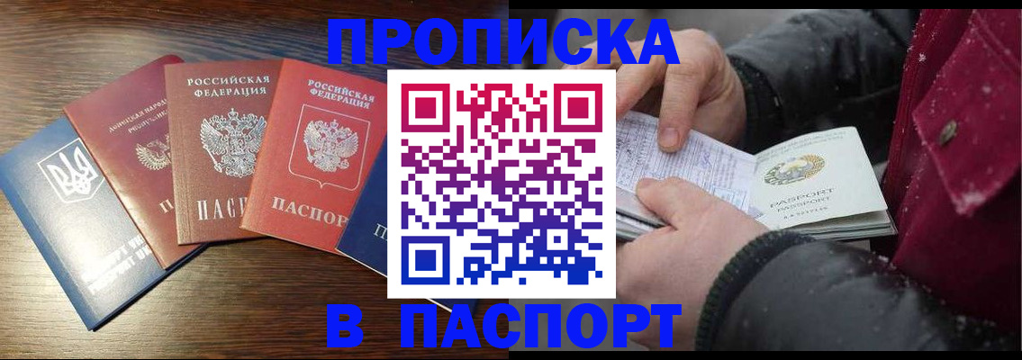 временная регистрация в Вятских Полянах