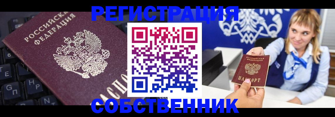 прописка 2025 в Вятских Полянах
