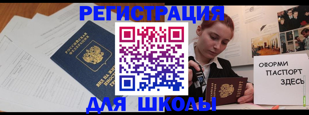 прописка законно в Вятских Полянах