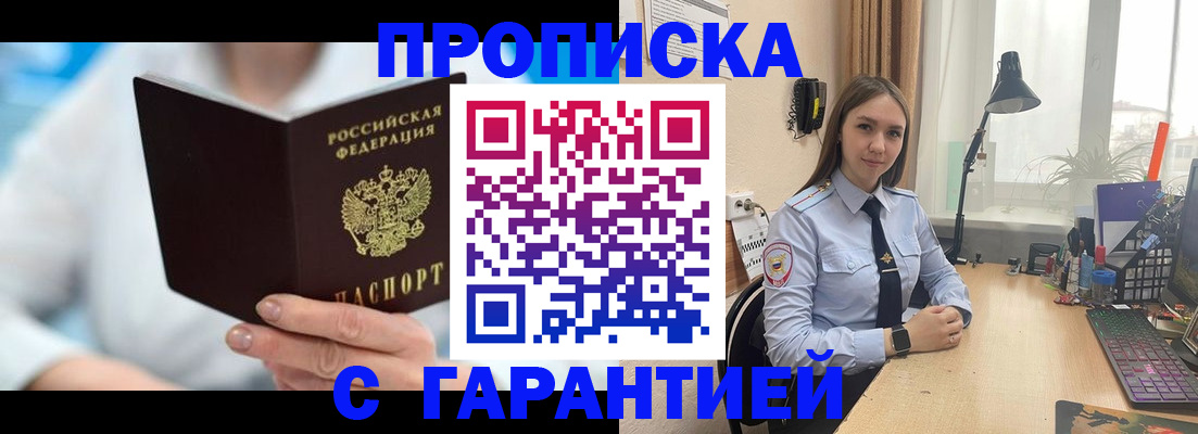 временная регистрация для школы в Вятских Полянах
