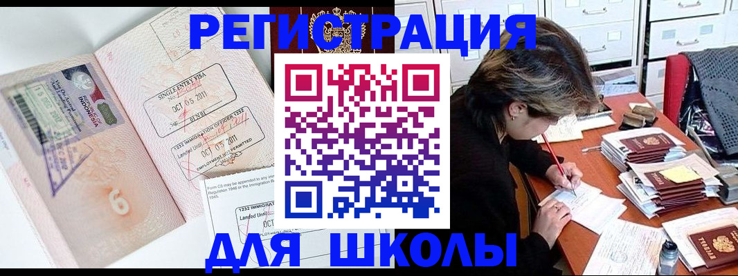 прописка штамп в Вятских Полянах